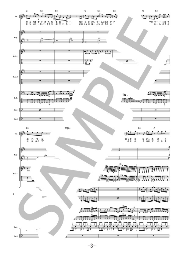 OAR  /  SOPHIA(バンドスコア） / 中級 - サンプル譜面 3/5