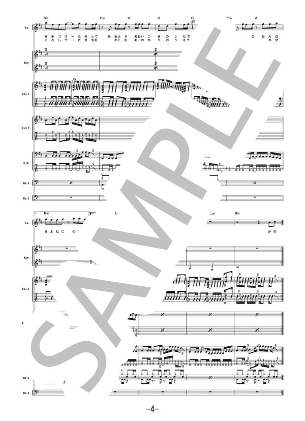 OAR  /  SOPHIA(バンドスコア） / 中級 - サンプル譜面 4/5