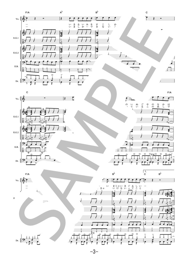 楽譜】おもちゃのピストル / ゼリ→ / ゼリ→ (バンドスコア / 中級