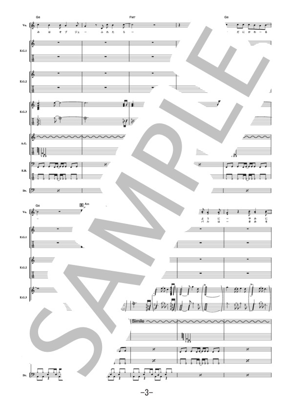 Cの微熱  /  Λucifer(バンドスコア） (ΛUCIFER) / 中級 - サンプル譜面 3/5