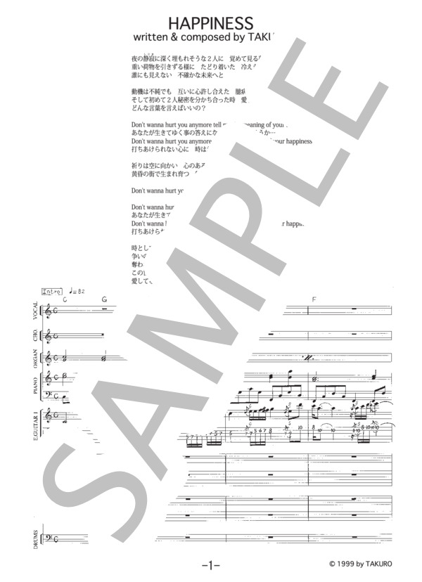 HAPPINESS  /  GLAY (バンドスコア） / 中級 - サンプル譜面 1/5