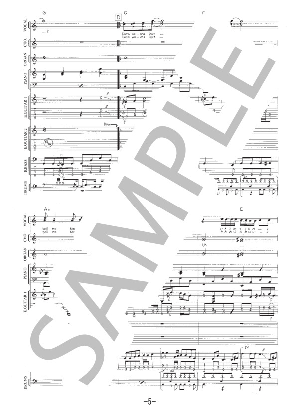 楽譜】HAPPINESS / GLAY バンドスコア / GLAY (バンドスコア / 中級