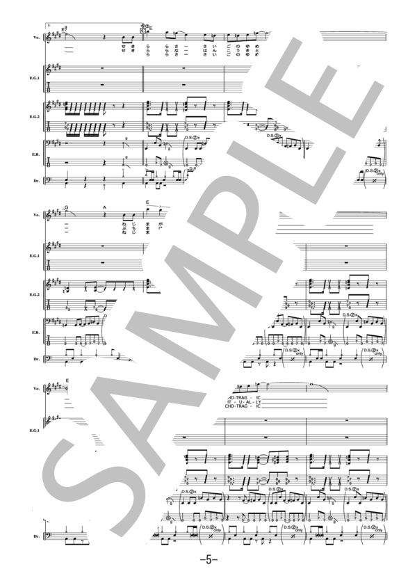 Laputa バンドスコア 翔裸　 カケラ 楽譜 Laputa バンドスコア 翔裸 カケラ 楽譜 BS ラピュータ/翔裸~かけら~ |本