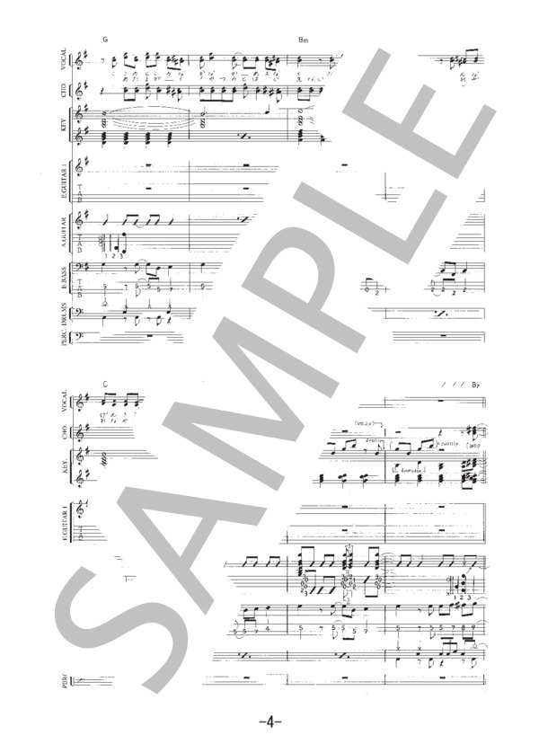 友達の唄  /  ゆず（バンドスコア） / 中級 - サンプル譜面 4/5