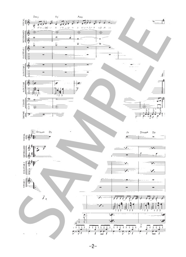 楽譜】アポロ / ポルノグラフィティ バンドスコア