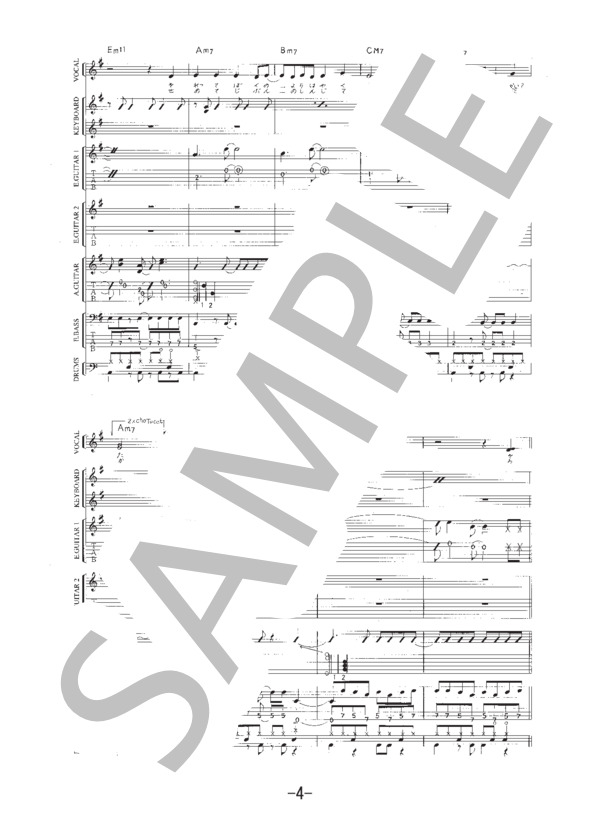 アポロ  /  ポルノグラフィティ (バンドスコア） / 中級 - サンプル譜面 4/5