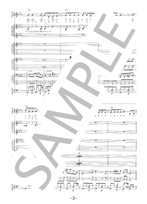 楽譜】Vanilla / Gackt バンドスコア / Gackt (バンドスコア / 中級