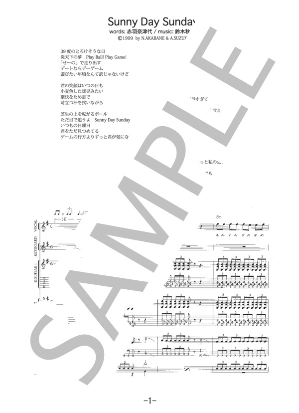 SUM41 バンドスコアまとめ売り 楽譜】Sunny Day Sunday / センチメンタル・バス / センチメンタル