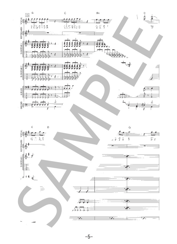 楽譜】Sunny Day Sunday / センチメンタル・バス