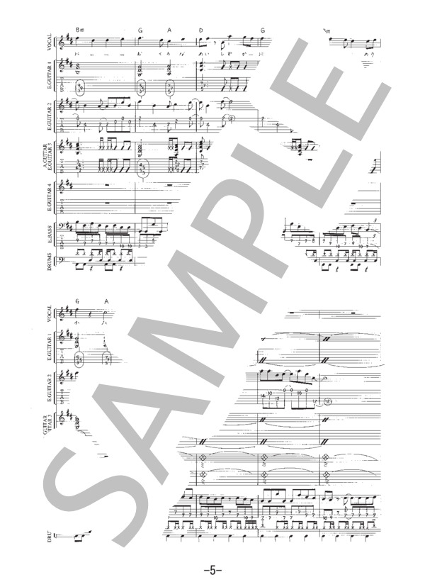 予感  /  Dir en grey(バンドスコア） (DIR EN GREY) / 中級 - サンプル譜面 5/5