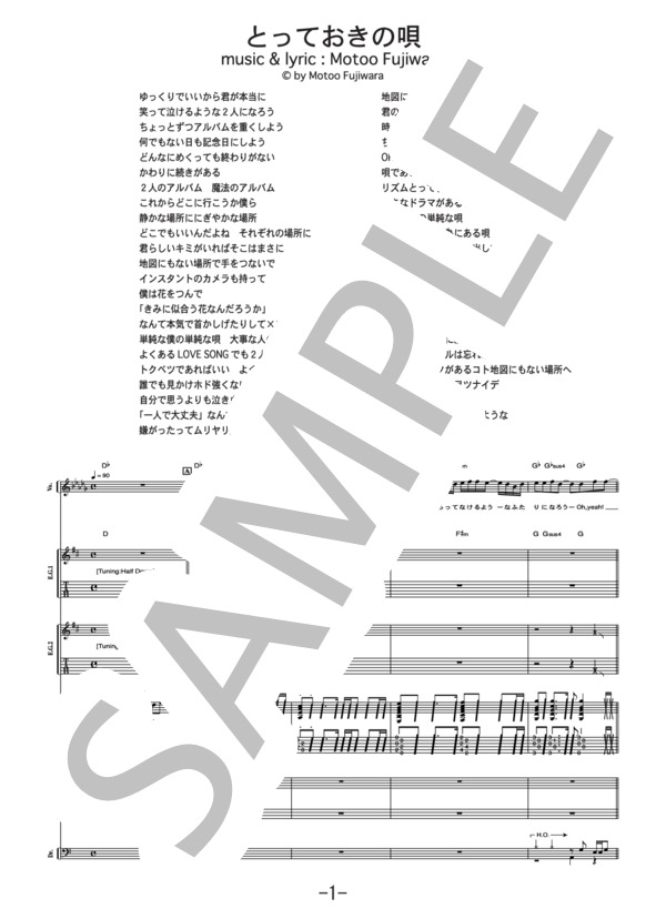 オフコース　Three and Two　楽譜　バンドスコア　タブ譜付 楽譜】とっておきの唄 / BUMP OF CHICKEN バンドスコア / BUMP OF