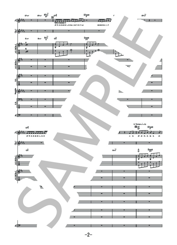 楽譜】ガラスのブルース / BUMP OF CHICKEN バンドスコア / BUMP OF