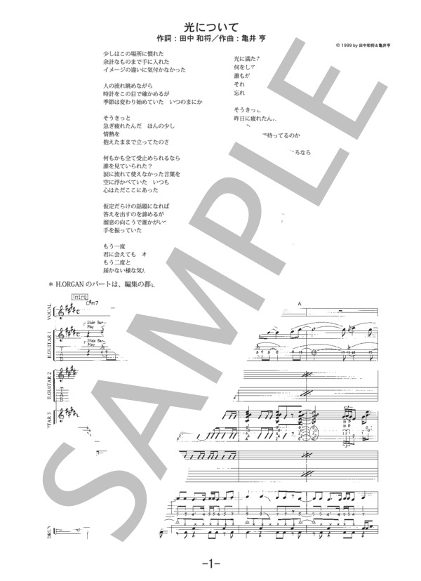 バンドスコア GRAPEVINE/Lifetime 楽譜】光について / Grapevine バンドスコア / GRAPEVINE (バンド