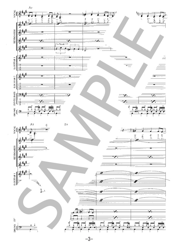 COSMIC LOVE  /  相川七瀬（バンドスコア） (相川 七瀬) / 中級 - サンプル譜面 3/5