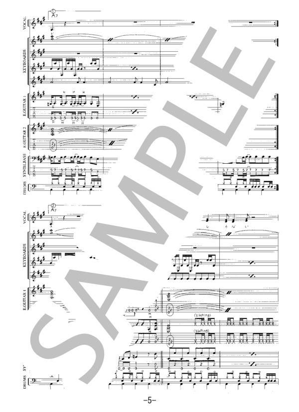 COSMIC LOVE  /  相川七瀬（バンドスコア） (相川 七瀬) / 中級 - サンプル譜面 5/5