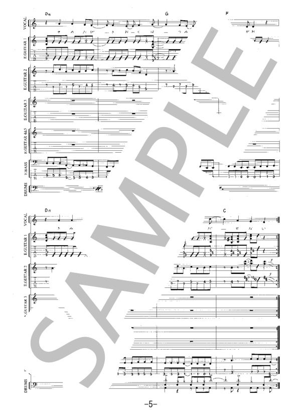 Pierrot バンドスコアセット 楽譜】カナタへ・・・ / Pierrot バンドスコア / PIERROT (バンド