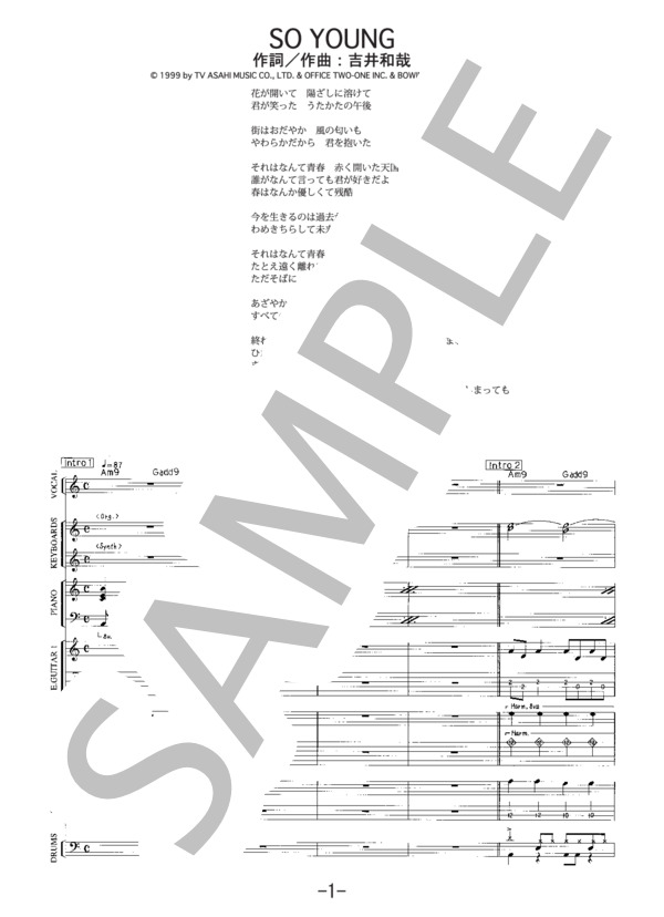 SO YOUNG  /  THE YELLOW MONKEY(バンドスコア） / 中級 - サンプル譜面 1/5