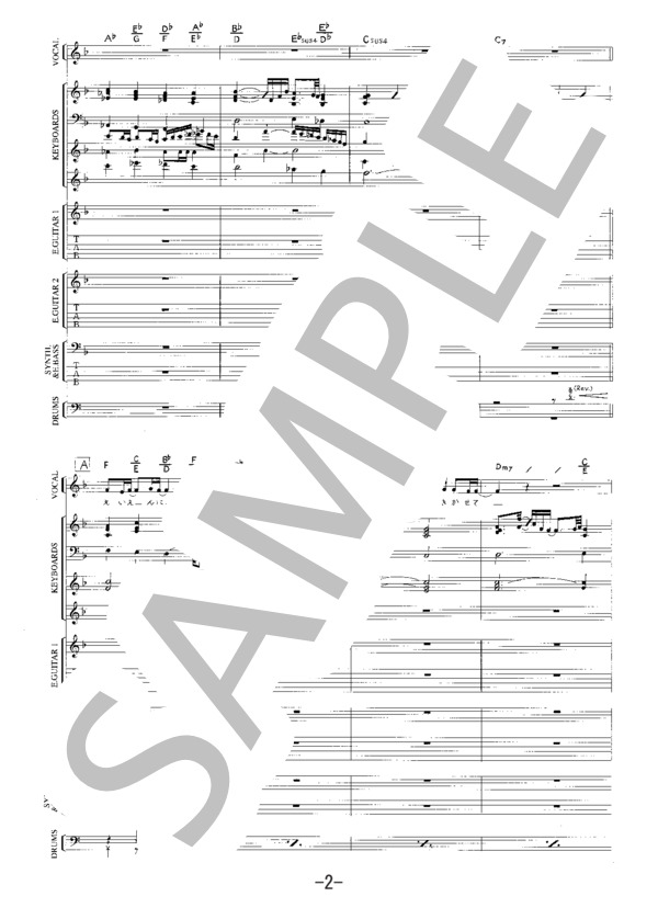 楽譜】Over and Over / Every Little Thing バンドスコア / Every