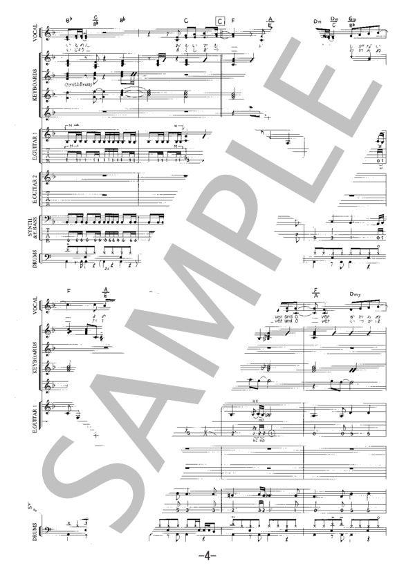 楽譜】Over and Over / Every Little Thing バンドスコア / Every