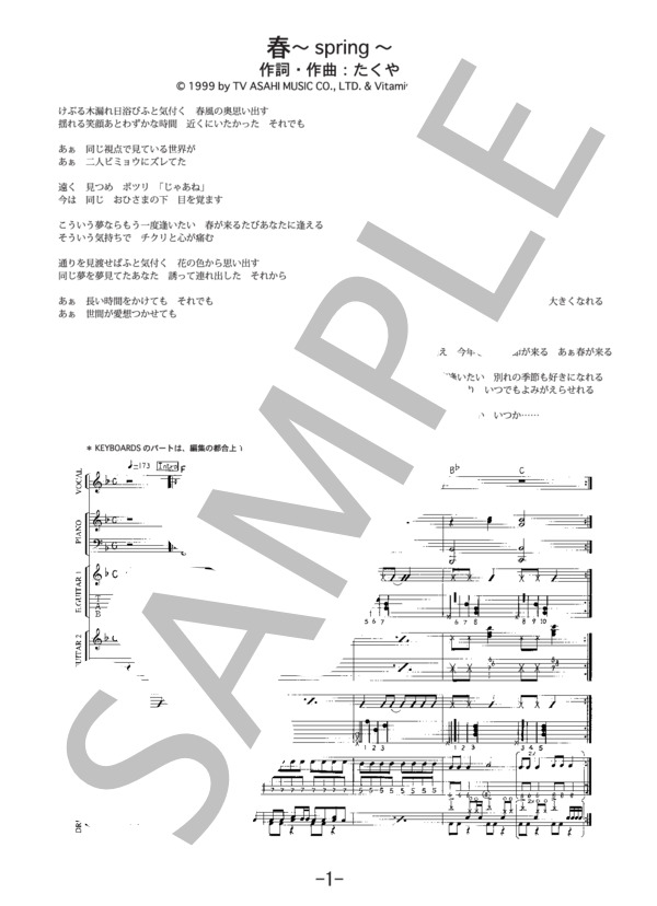 春～spring～  /  Hysteric Blue(バンドスコア） / 中級 - サンプル譜面 1/5