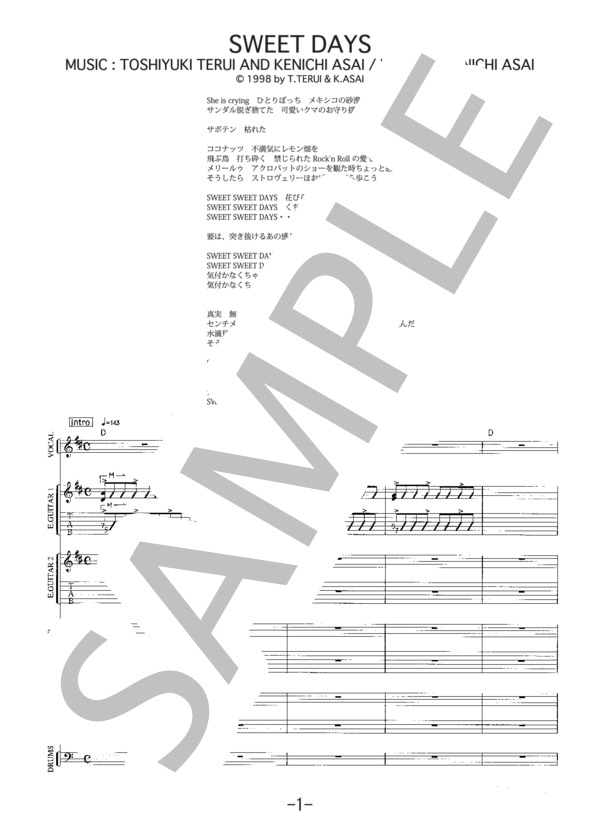 SWEET DAYS  /  BLANKEY JET CITY(バンドスコア） / 中級 - サンプル譜面 1/5