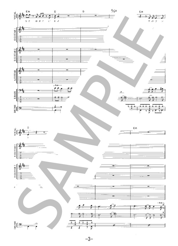 SWEET DAYS  /  BLANKEY JET CITY(バンドスコア） / 中級 - サンプル譜面 3/5