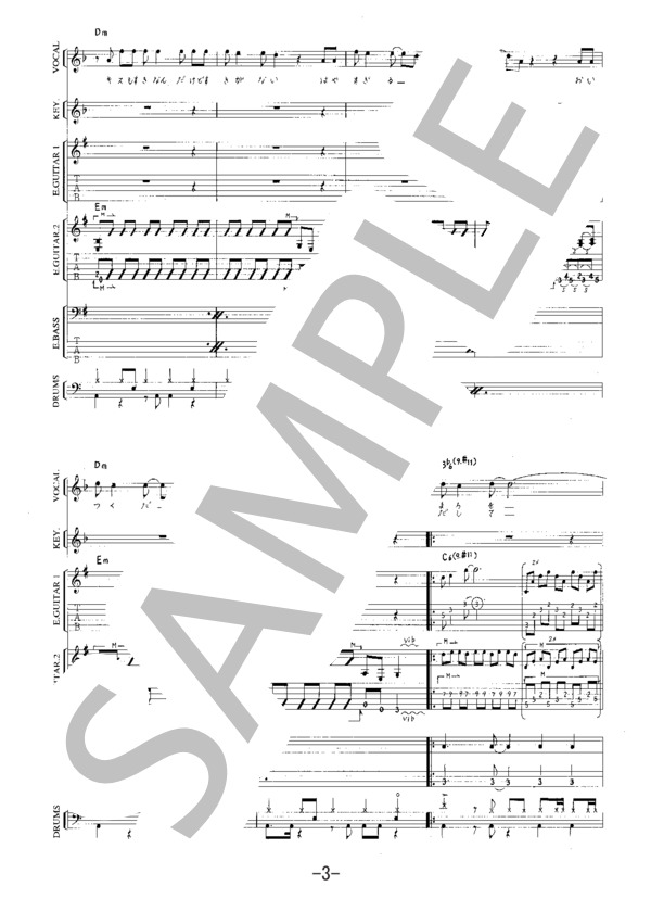楽譜】NEVER END / SIAM SHADE バンドスコア / SIAM SHADE (バンド