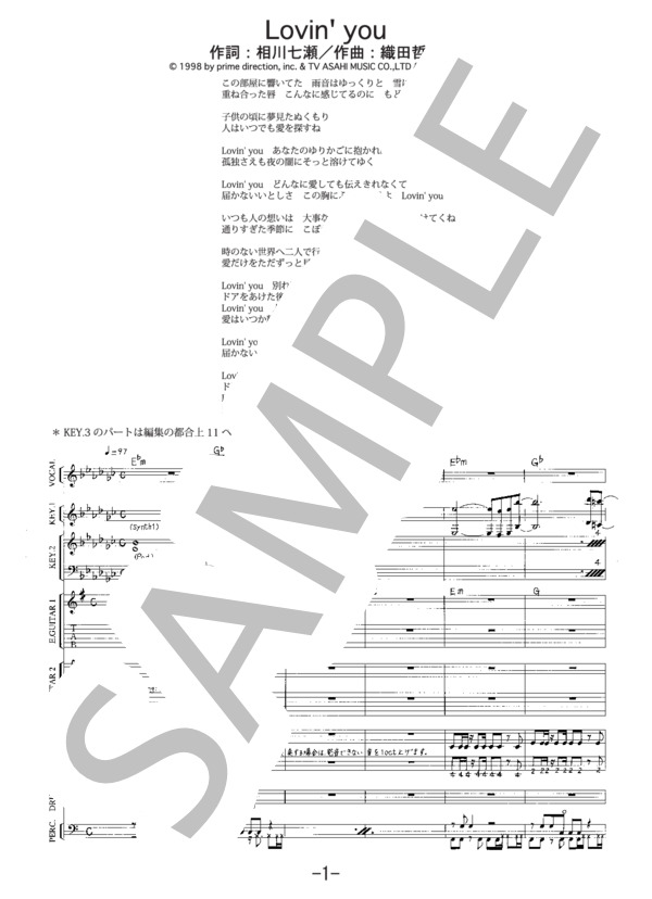 Lovin’ you  /  相川七瀬（バンドスコア） (相川 七瀬) / 中級 - サンプル譜面 1/5