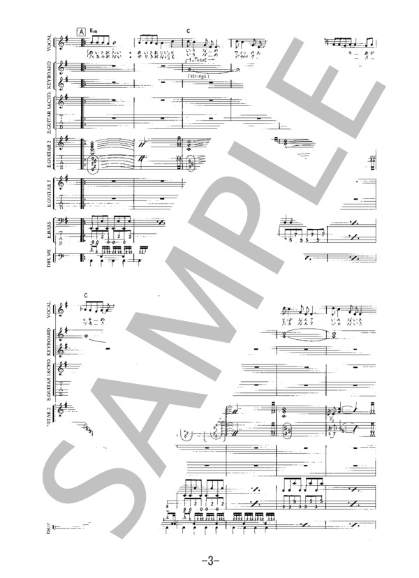 MY WINDING ROAD  /  THE YELLOW MONKEY(バンドスコア） / 中級 - サンプル譜面 3/5