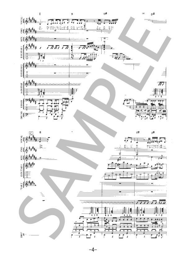 楽譜】冷たい花 / the brilliant green バンドスコア / the brilliant