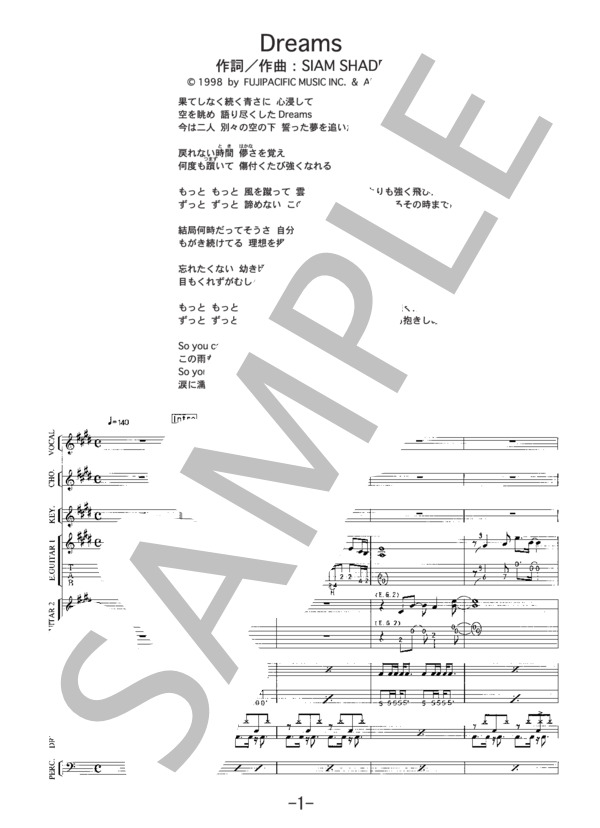 楽譜】Dreams / SIAM SHADE バンドスコア / SIAM SHADE (バンドスコア