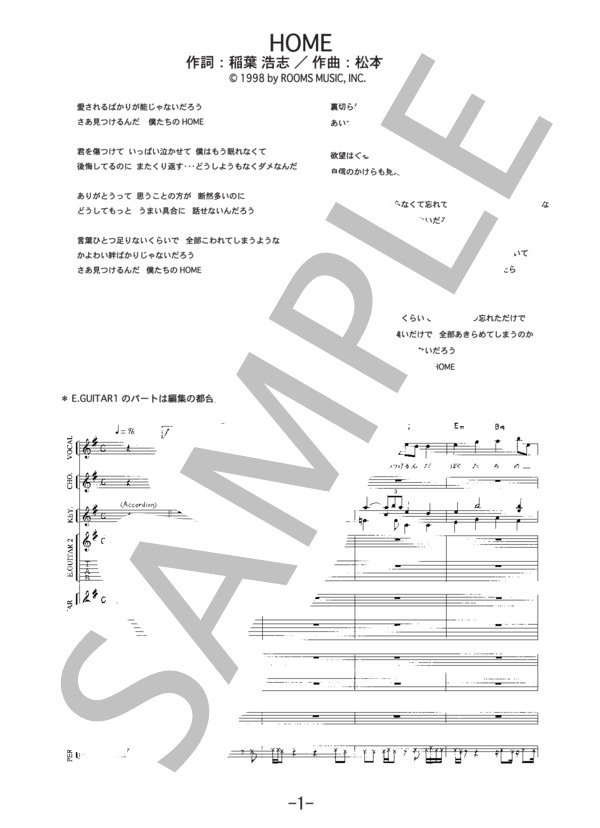 HOME  /  B’z(バンドスコア） / 中級 - サンプル譜面 1/5