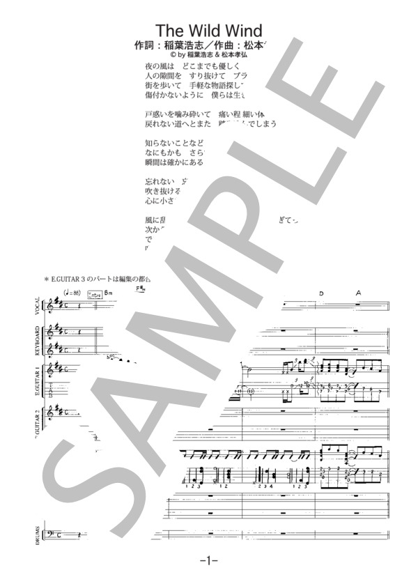 The Wild Wind  /  B'z(バンドスコア） (B’z) / 中級 - サンプル譜面 1/5