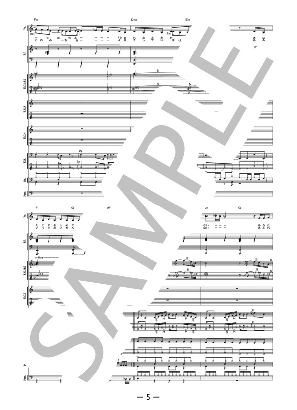 ロージー  /  aiko(バンドスコア） / 中級 - サンプル譜面 5/5