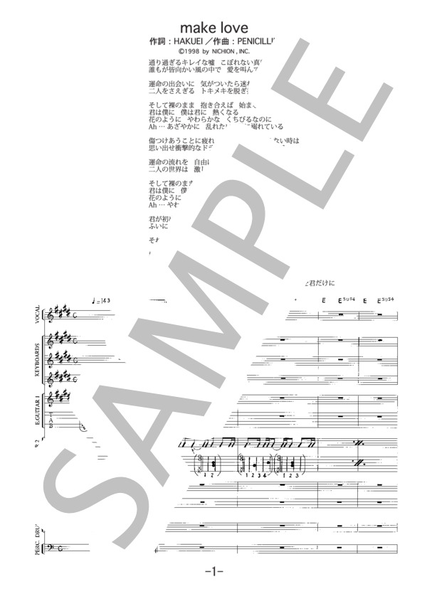 make love  /  PENICILLIN(バンドスコア） / 中級 - サンプル譜面 1/5