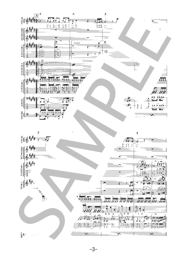 Heart  /  福山雅治（バンドスコア） (福山 雅治) / 中級 - サンプル譜面 3/5