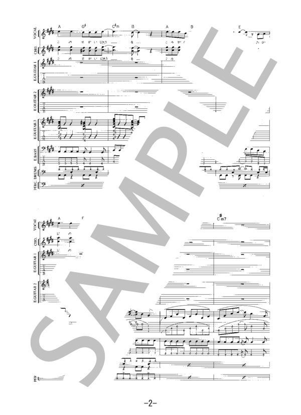 楽譜 さすらい 奥田民生 バンドスコア 奥田 民生 バンドスコア 中級 Piascore 楽譜ストア