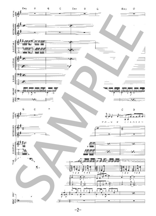 君と揺れていたい  /  SOPHIA(バンドスコア） / 中級 - サンプル譜面 2/5