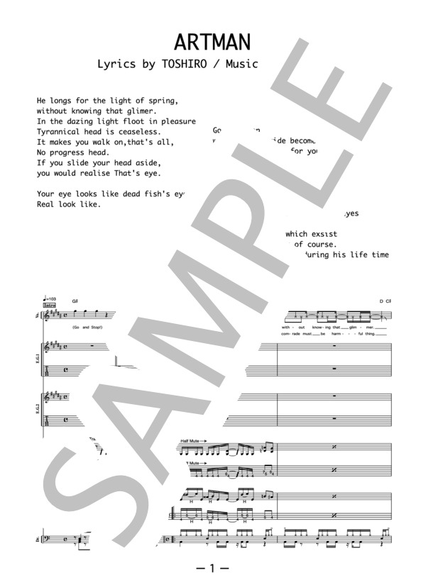 ARTMAN  /  BRAHMAN (バンドスコア） / 中級 - サンプル譜面 1/5