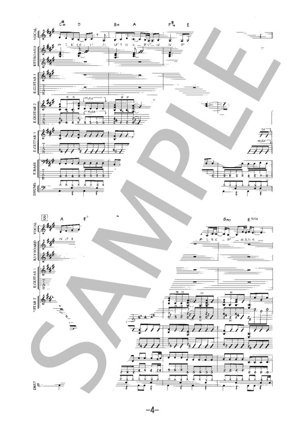 錆びついたマシンガンで今を撃ち抜こう  /  WANDS(バンドスコア） / 中級 - サンプル譜面 4/5