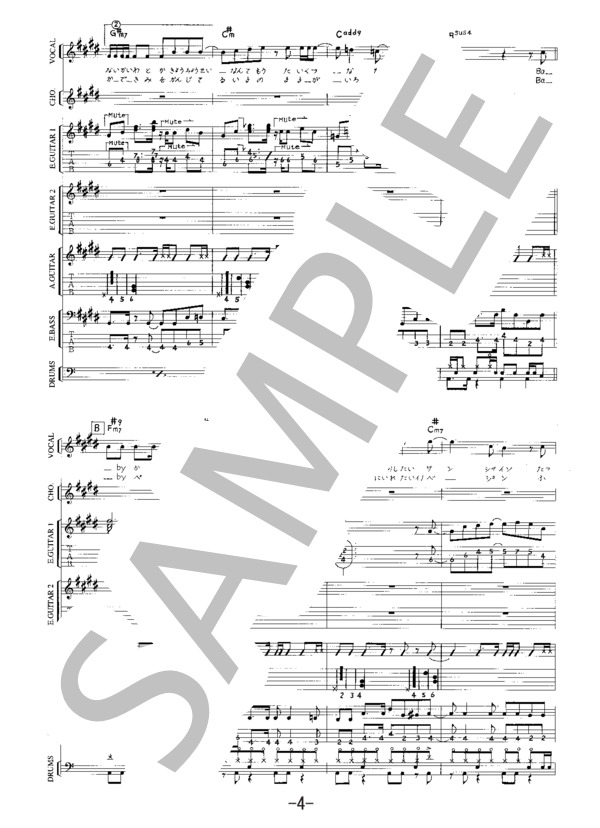 ★楽譜/char/チャー/Moon Child/タブ譜/バンドスコア Amazon.co.jp: S/楽譜/char/チャー/Moon Child/タブ譜/バンド