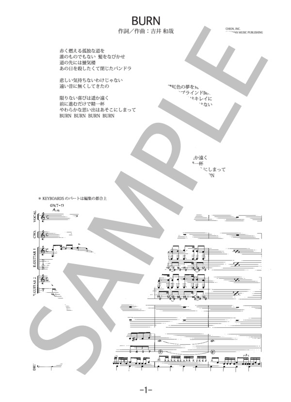 BURN  /  THE YELLOW MONKEY(バンドスコア） / 中級 - サンプル譜面 1/5