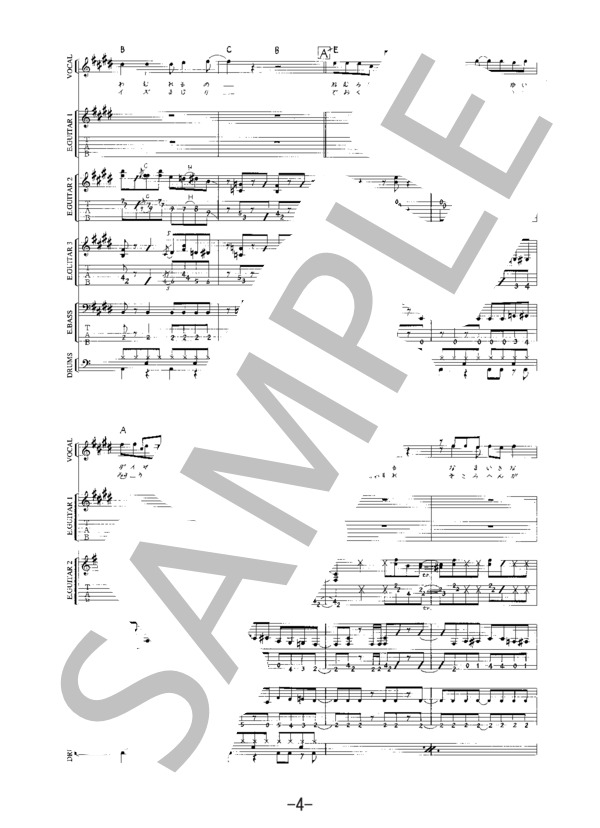 楽譜】Sweet Emotion / 相川七瀬 / 相川 七瀬 (バンドスコア / 中級