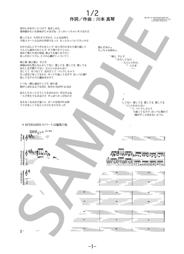 1 / 2  /  川本真琴（バンドスコア） (川本 真琴) / 中級 - サンプル譜面 1/5