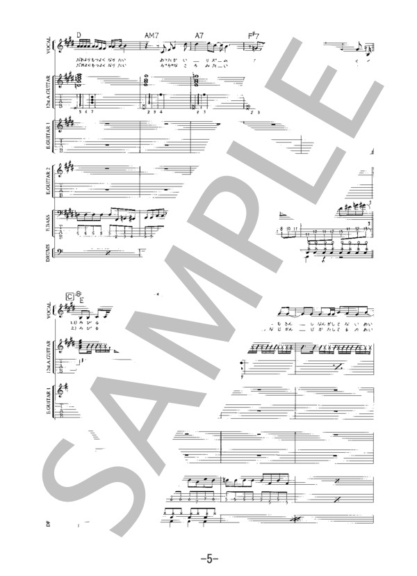 1 / 2  /  川本真琴（バンドスコア） (川本 真琴) / 中級 - サンプル譜面 5/5