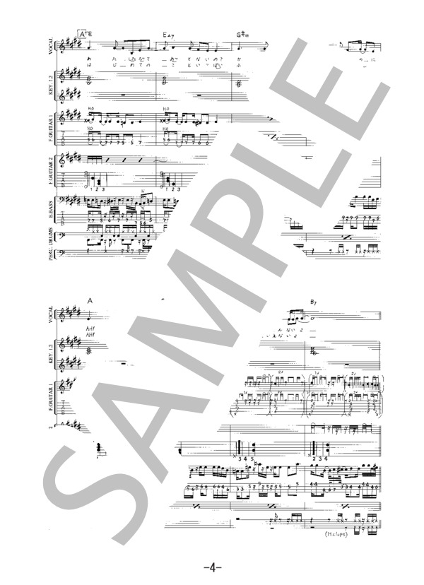 DNA  /  川本真琴（バンドスコア） (川本 真琴) / 中級 - サンプル譜面 4/5