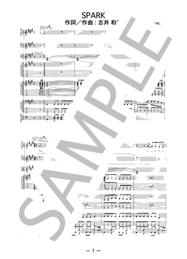 SPARK  /  THE YELLOW MONKEY (バンドスコア） / 中級 - サンプル譜面 1/5