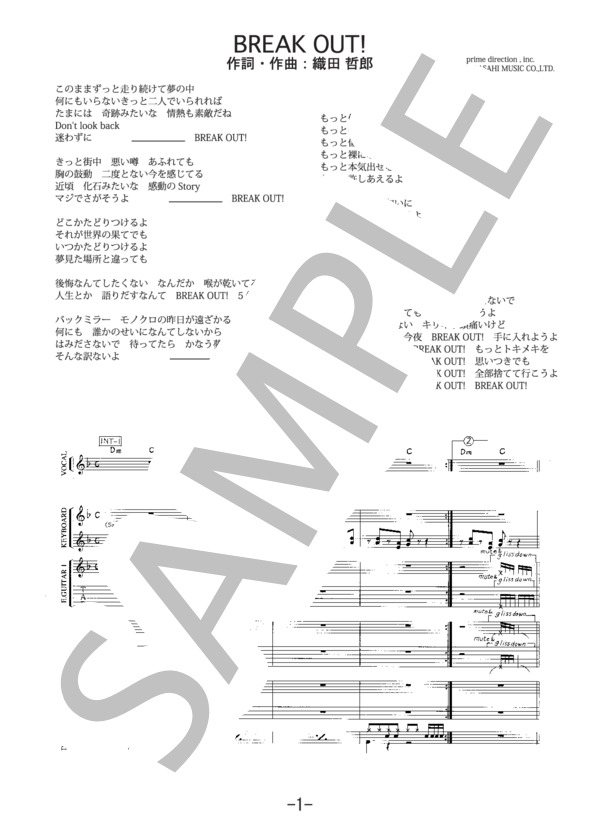 BREAK OUT!  /  相川七瀬（バンドスコア） (相川 七瀬) / 中級 - サンプル譜面 1/5