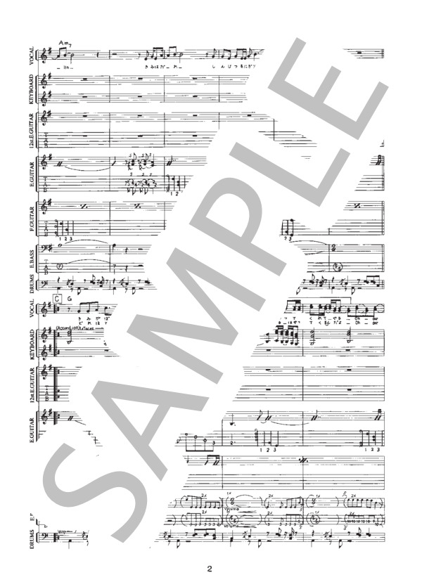 楽譜】名もなき詩 / Mr.Children バンドスコア / Mr.Children (バンド