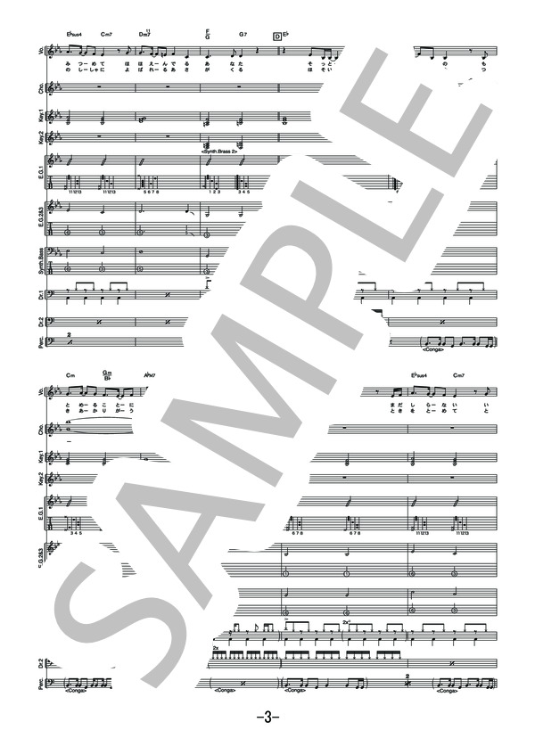 残酷な天使のテーゼ  /  高橋洋子 (バンドスコア） (高橋 洋子) / 中級 - サンプル譜面 3/5